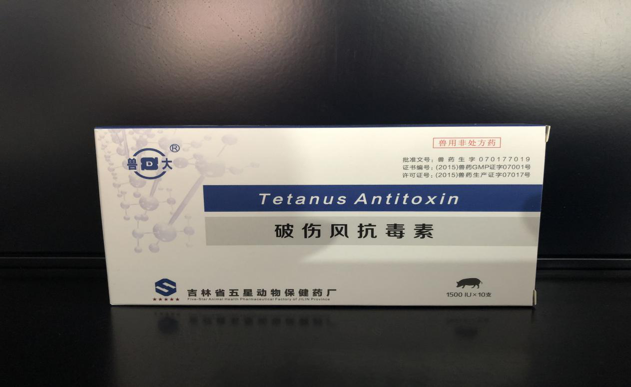 Tetanus Antitoxin